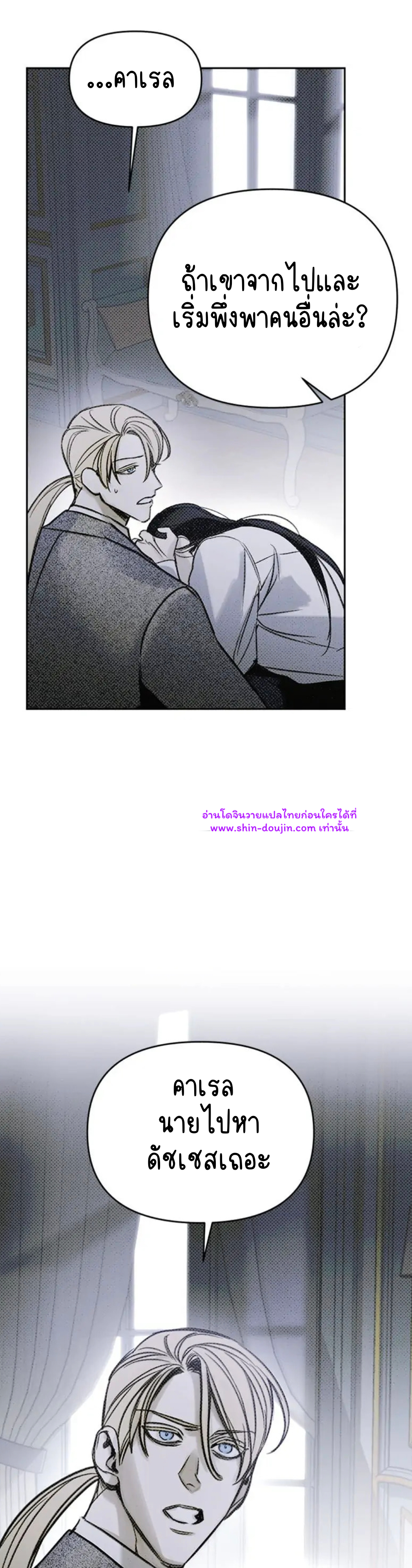 Solo for two EP 12